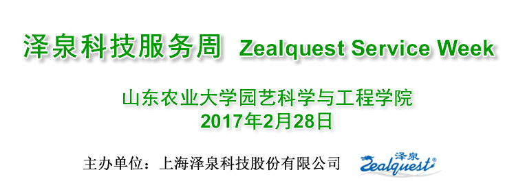 山东农大服务周750200.gif 山东农大服务周750200.gif
