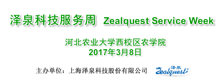 河北农大750200.gif 河北农大750200.gif