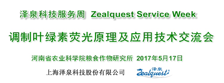 河南省农业科研院粮食作物研究所750.gif 河南省农业科研院粮食作物研究所750.gif