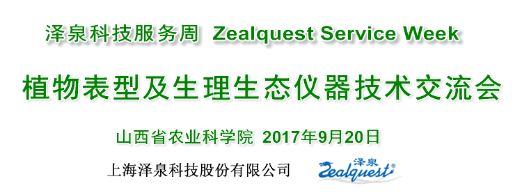 山西省农业科研院750.gif 山西省农业科研院750.gif